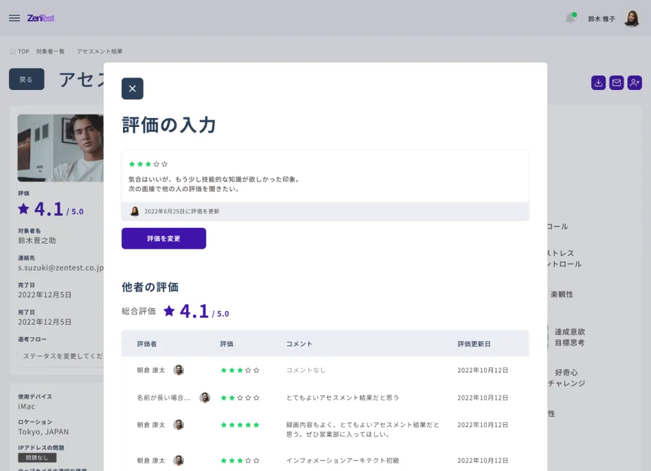 テストテンプレートのカスタマイズ画面のキャプチャ画像